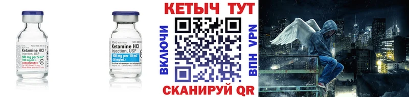КЕТАМИН VHQ  Купить закладки  Касимов 